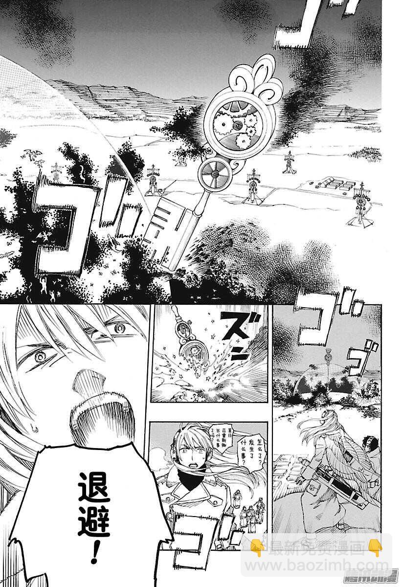 94 雪的尽头3-第94话