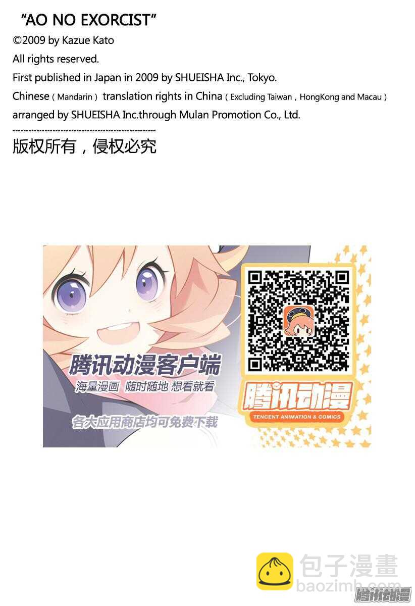 94 雪的尽头3-第94话