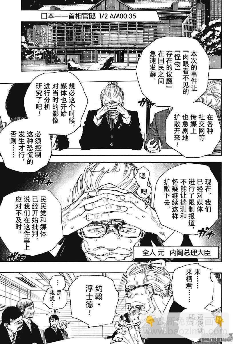 94 雪的尽头3-第94话