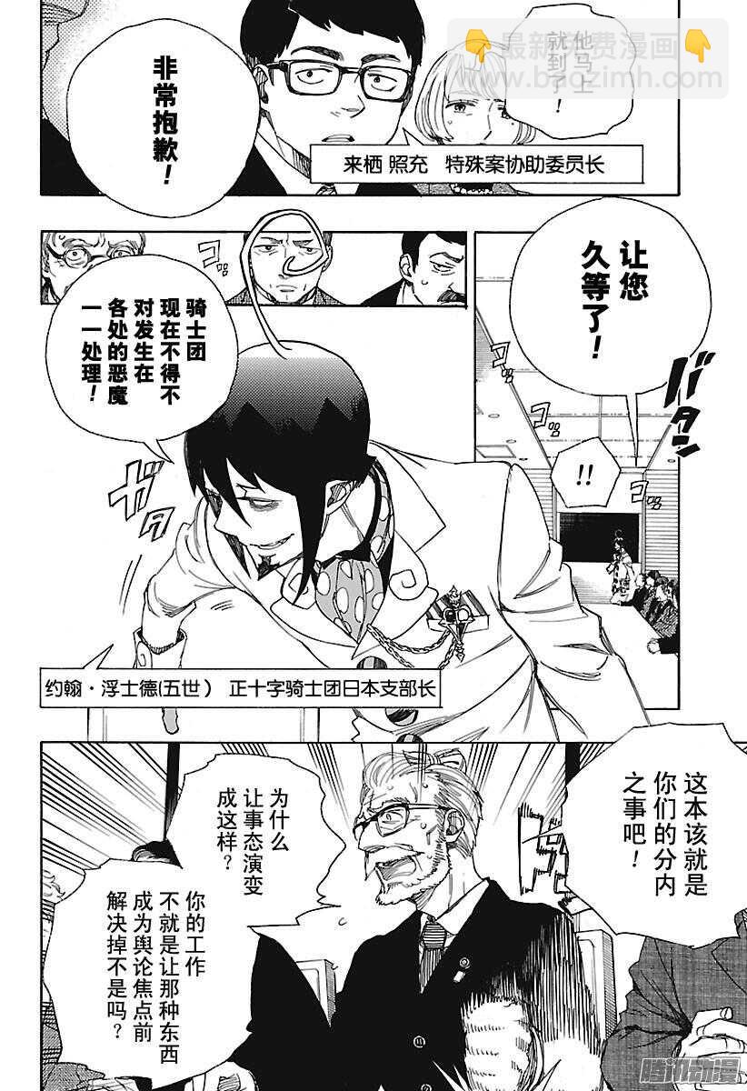 94 雪的尽头3-第94话