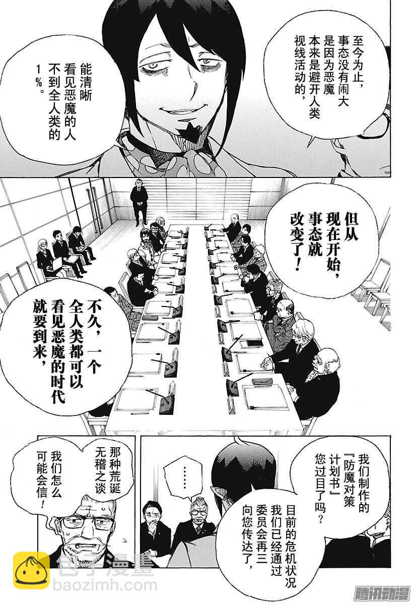 94 雪的尽头3-第94话