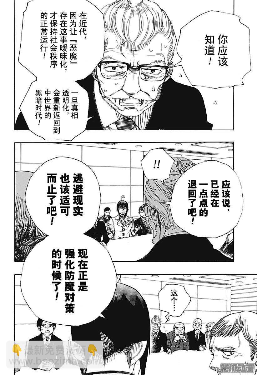 94 雪的尽头3-第94话