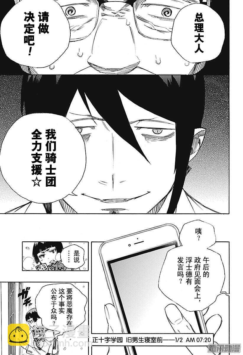 94 雪的尽头3-第94话