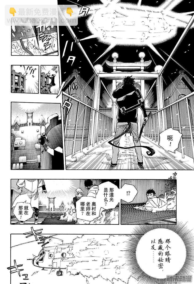 96 雪的尽头5-第96话