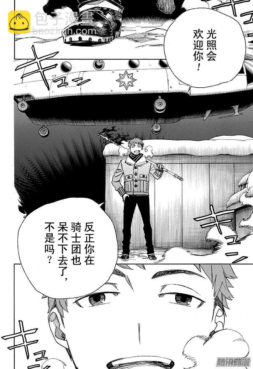 96 雪的尽头5-第96话