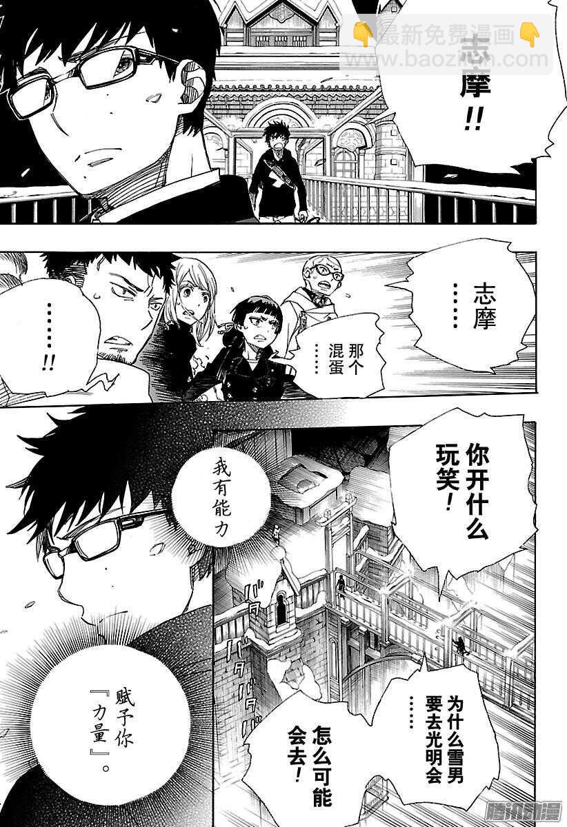 96 雪的尽头5-第96话