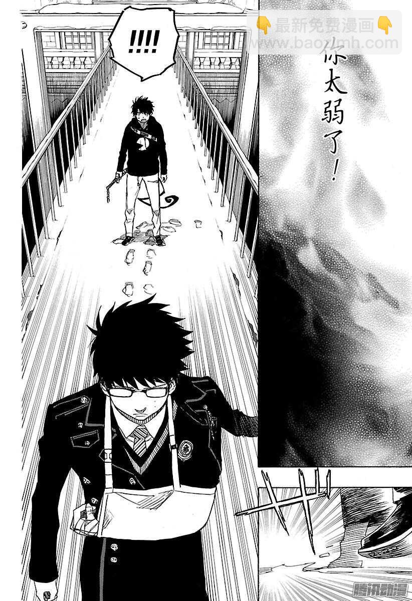 96 雪的尽头5-第96话