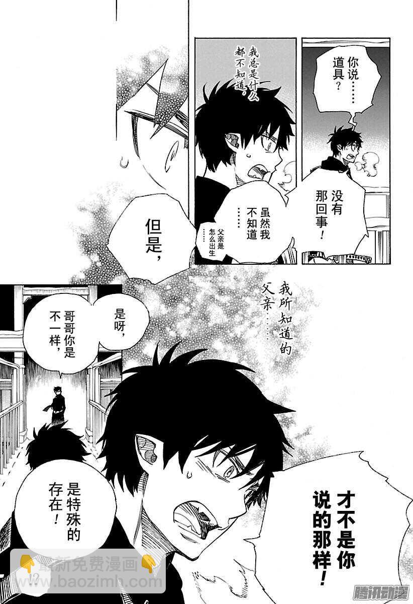 96 雪的尽头5-第96话