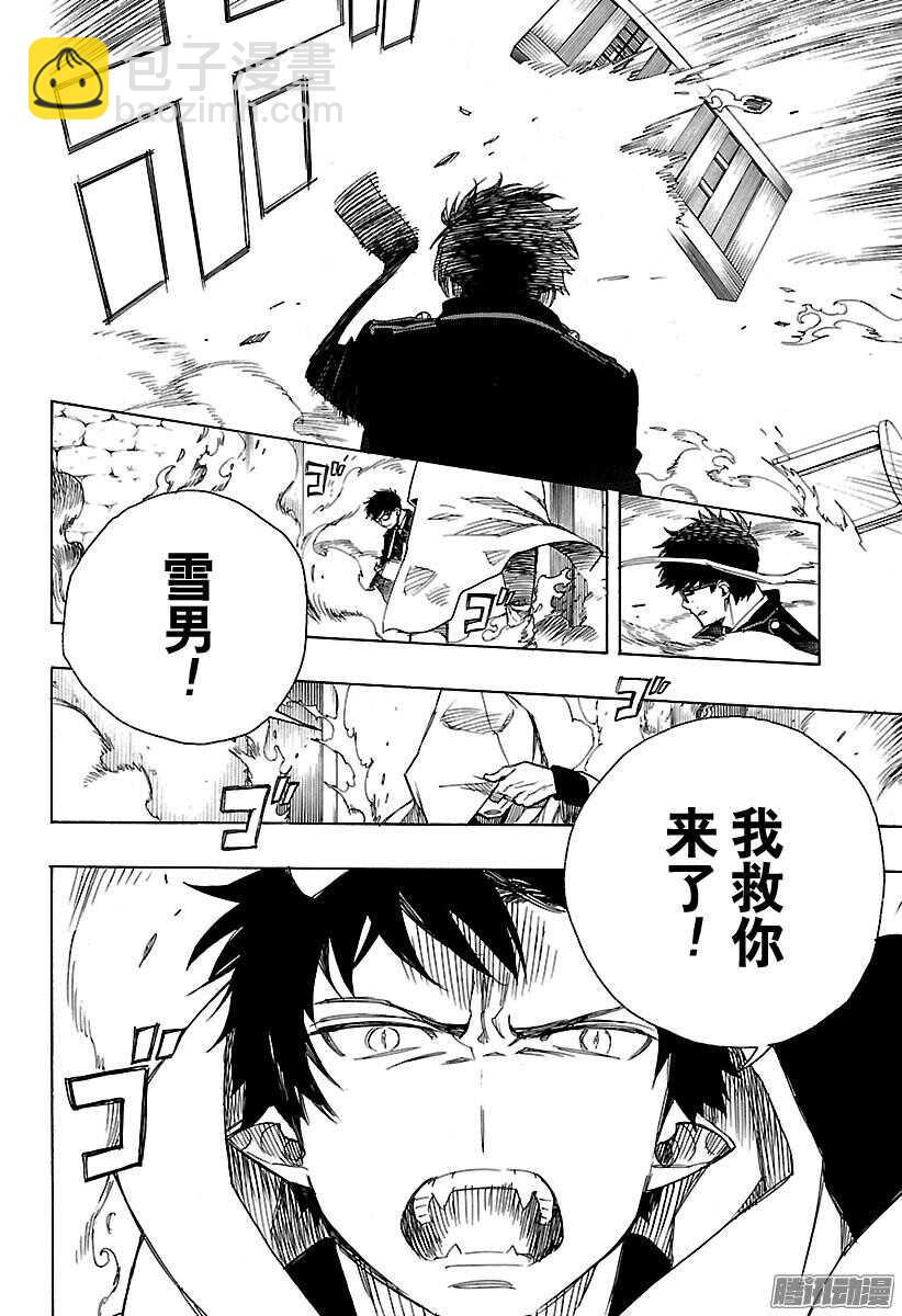 96 雪的尽头5-第96话