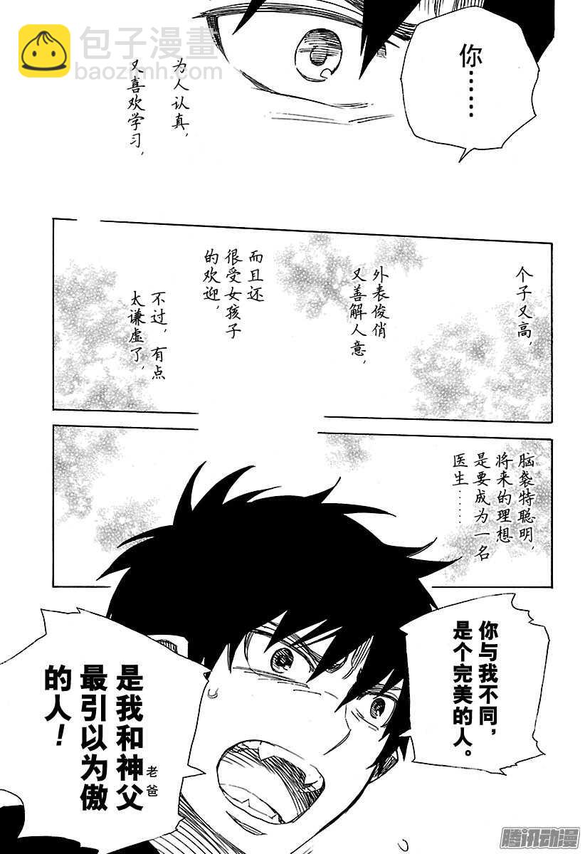 96 雪的尽头5-第96话