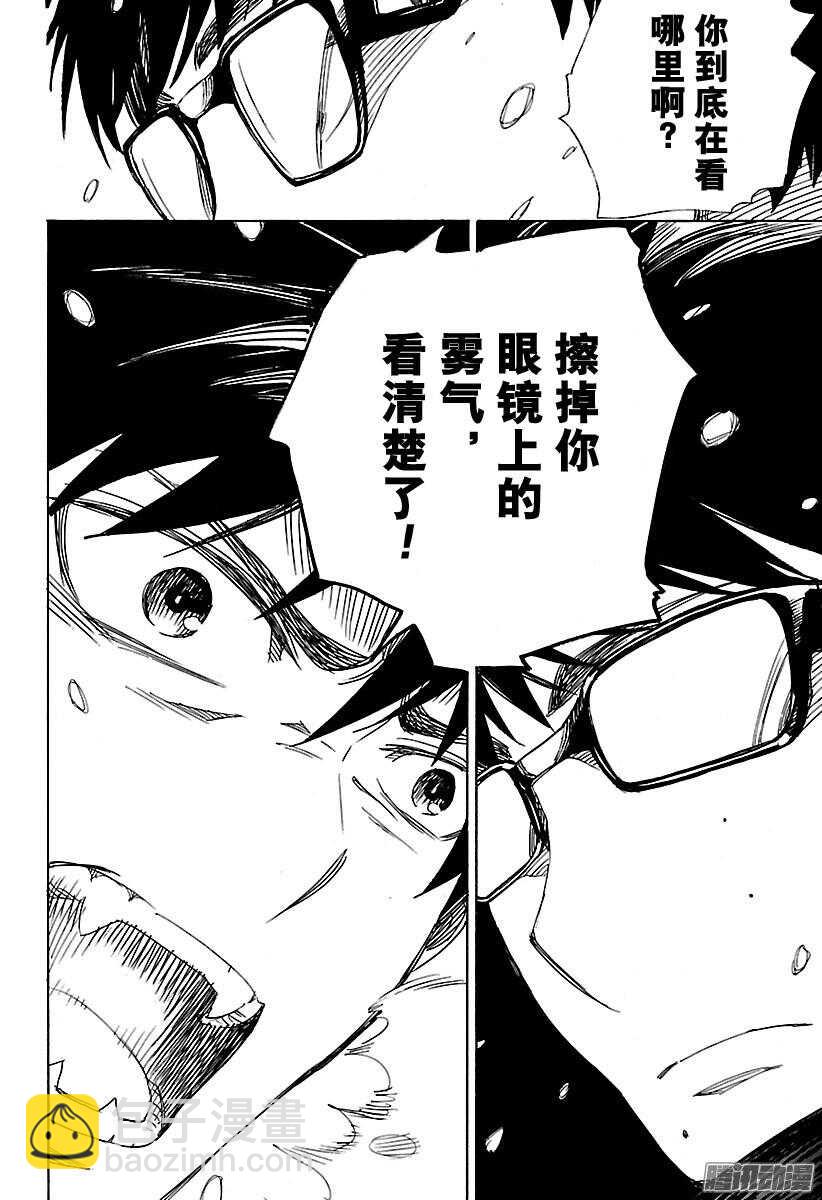 96 雪的尽头5-第96话