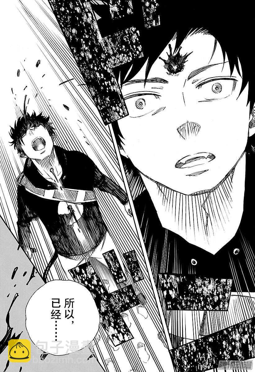 96 雪的尽头5-第96话