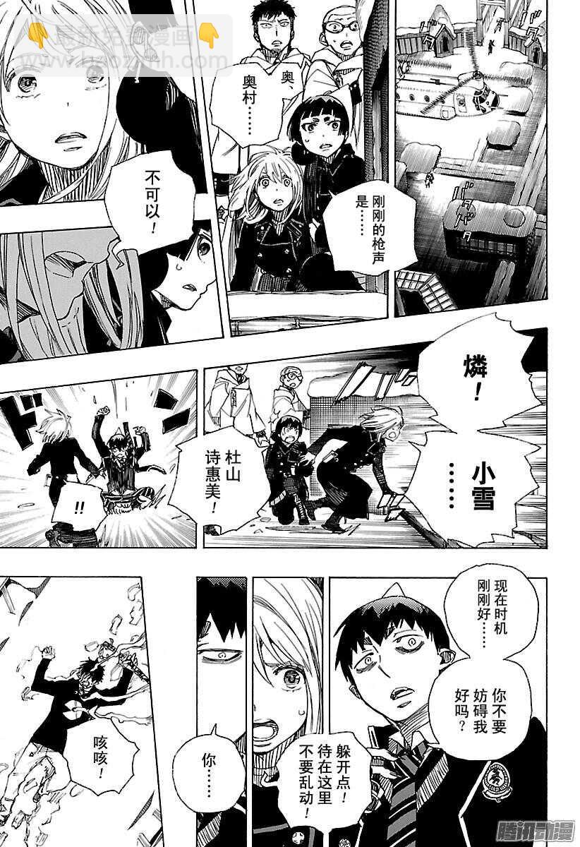 96 雪的尽头5-第96话