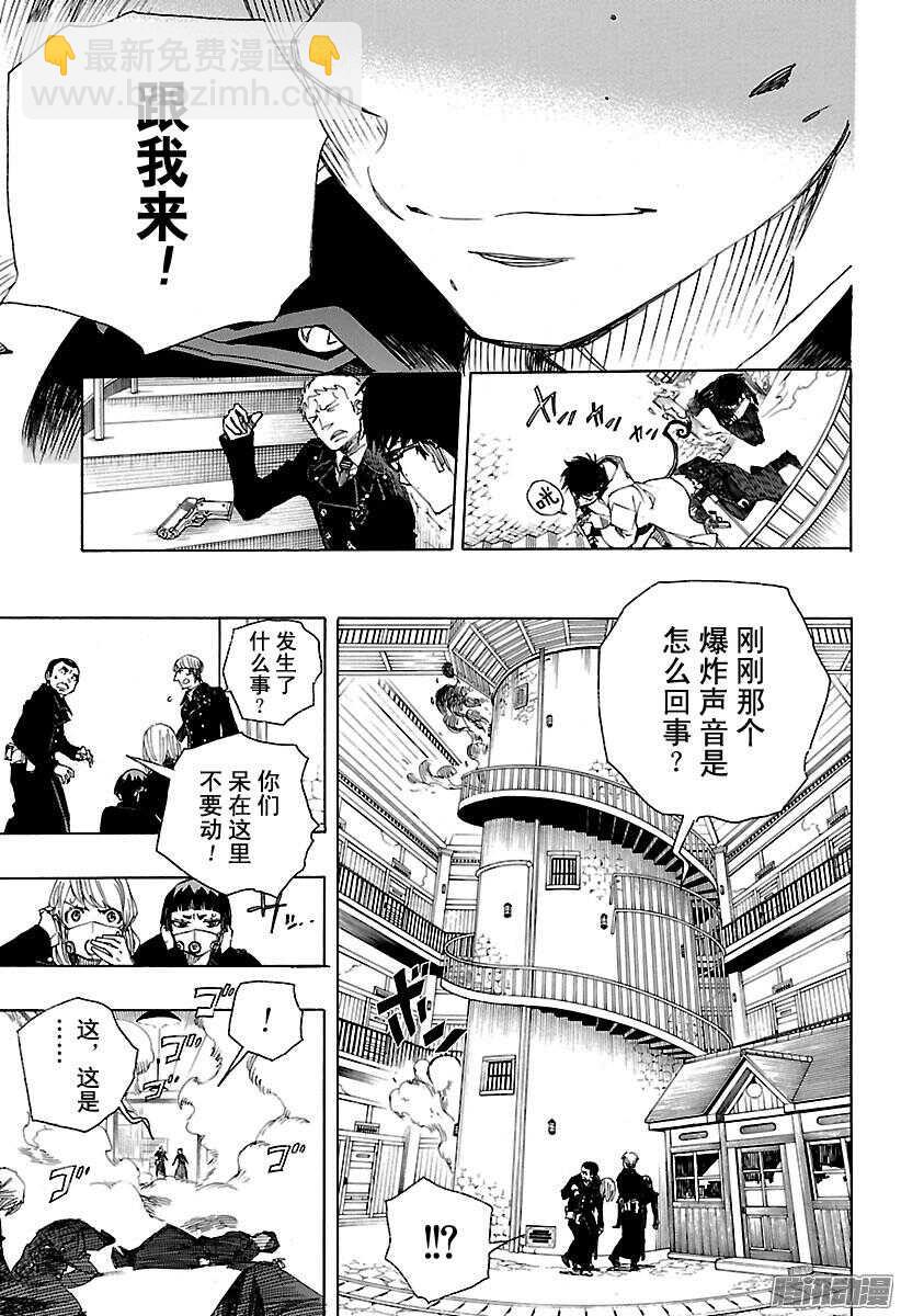 96 雪的尽头5-第96话