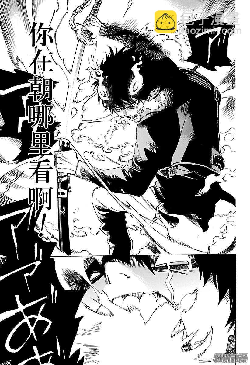 96 雪的尽头5-第96话