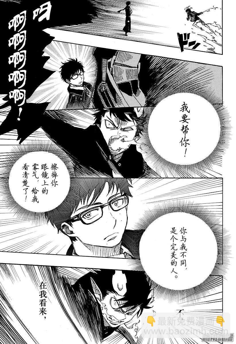 96 雪的尽头5-第96话