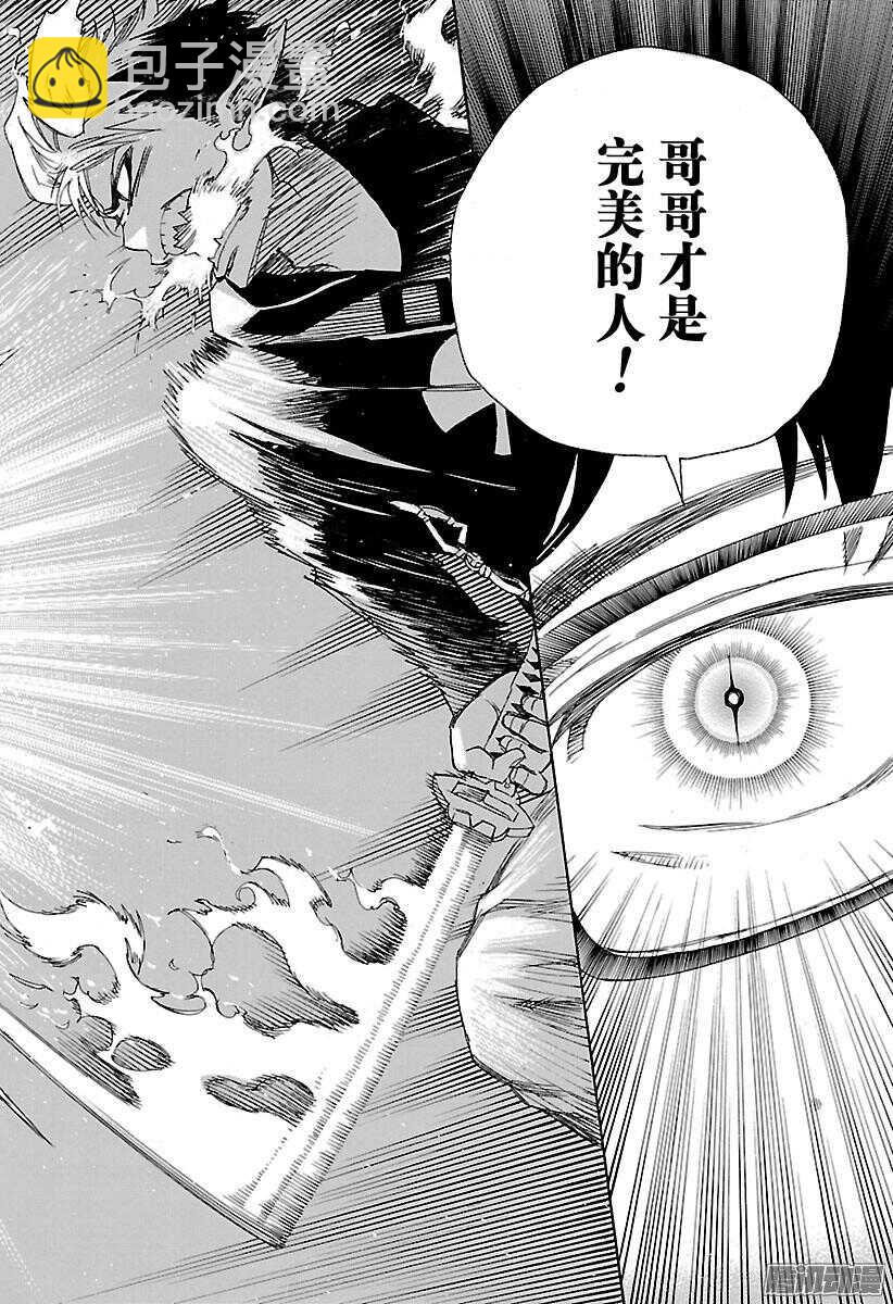 96 雪的尽头5-第96话