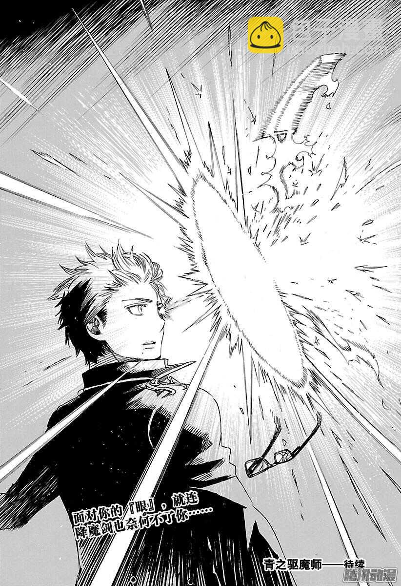 96 雪的尽头5-第96话