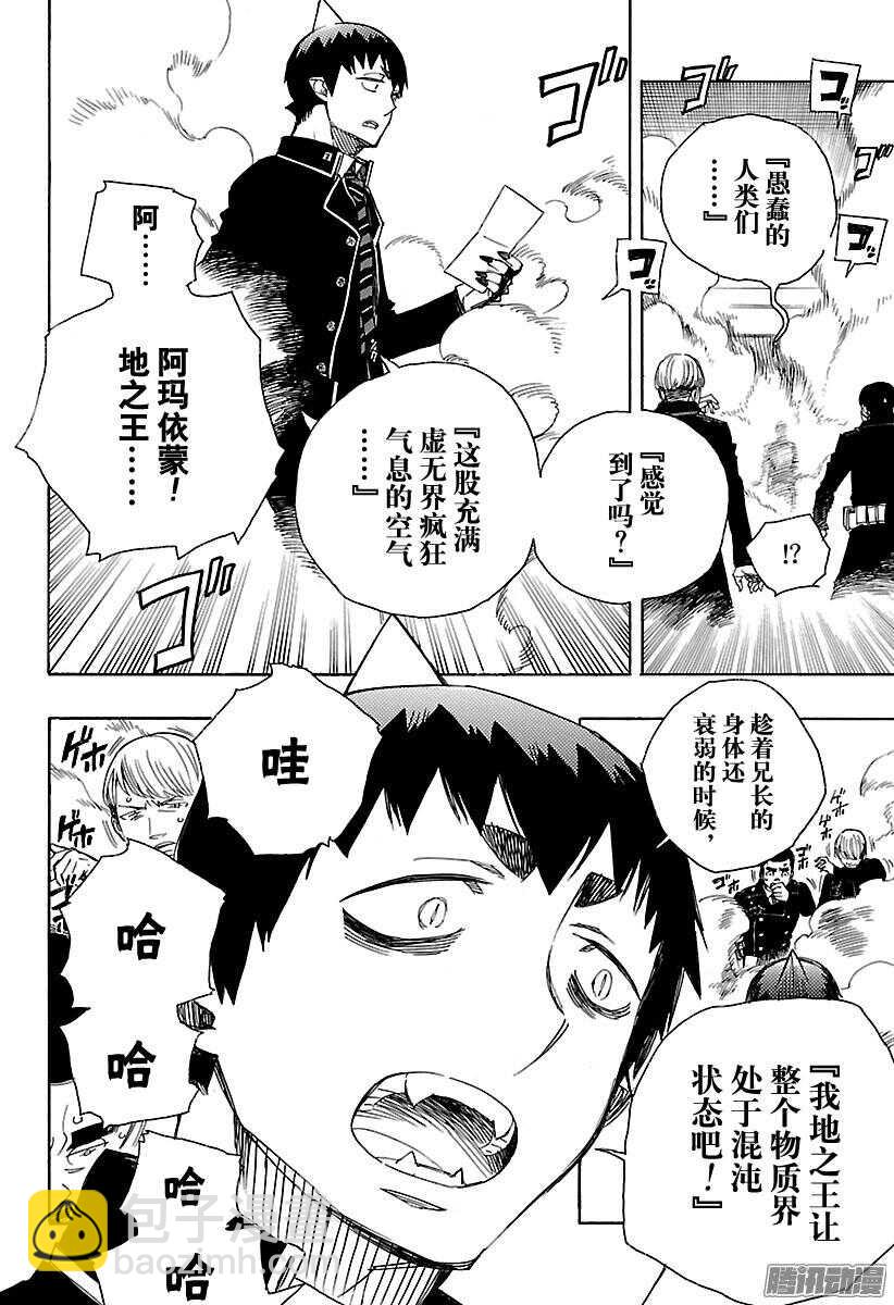 96 雪的尽头5-第96话