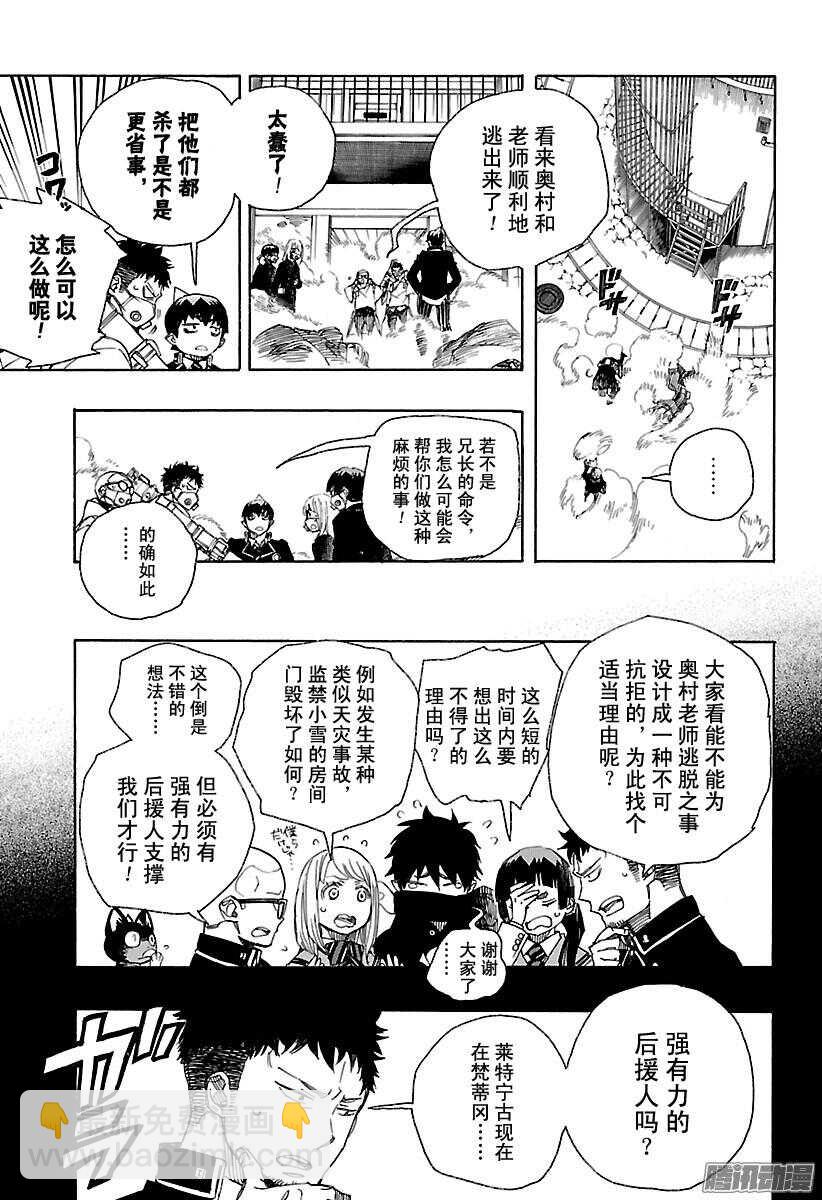 96 雪的尽头5-第96话