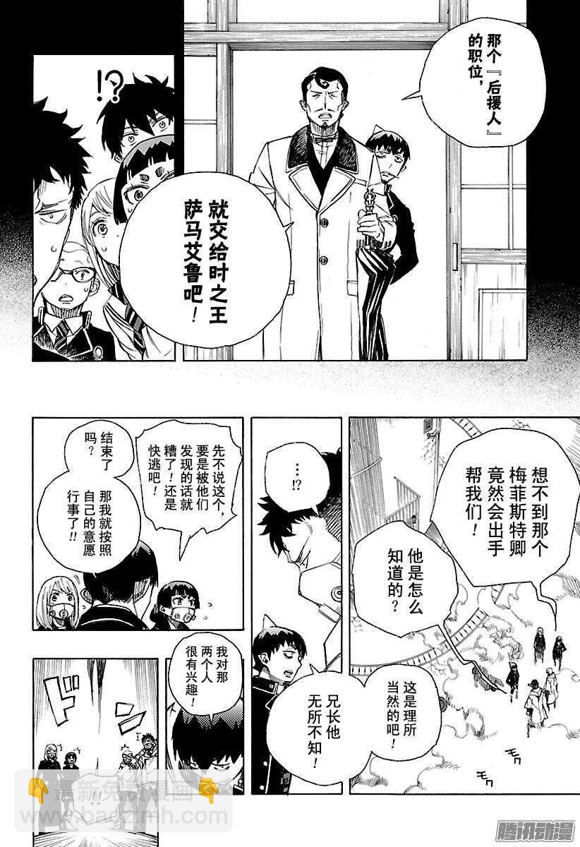 96 雪的尽头5-第96话