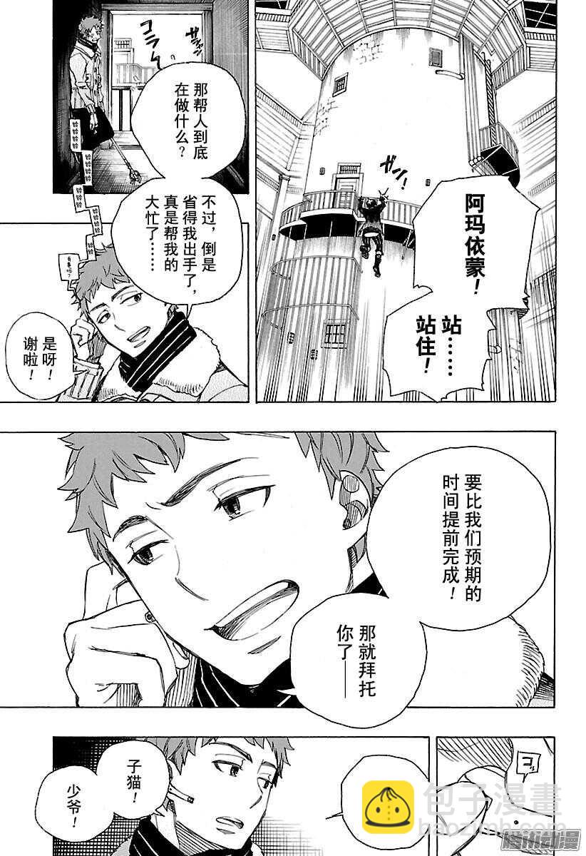 96 雪的尽头5-第96话