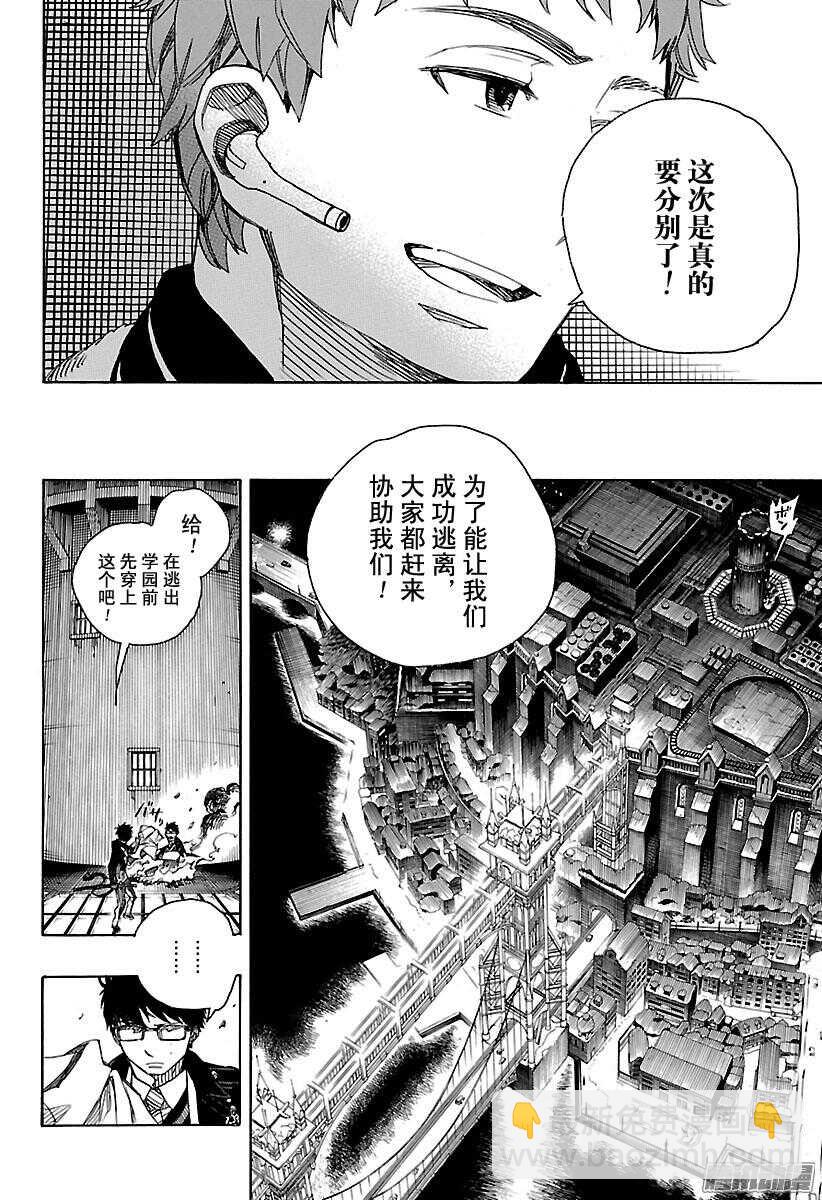 96 雪的尽头5-第96话