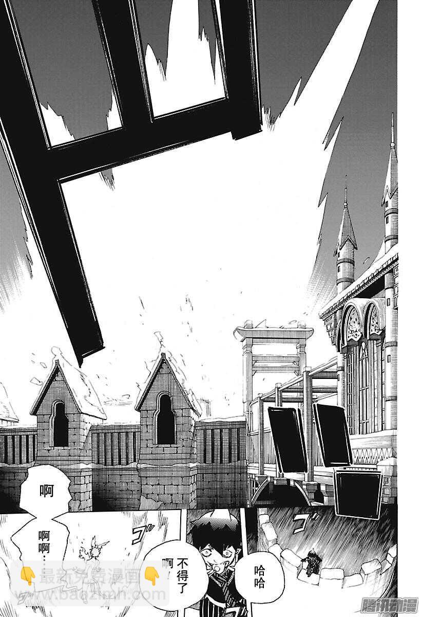 98 雪的尽头7-第98话