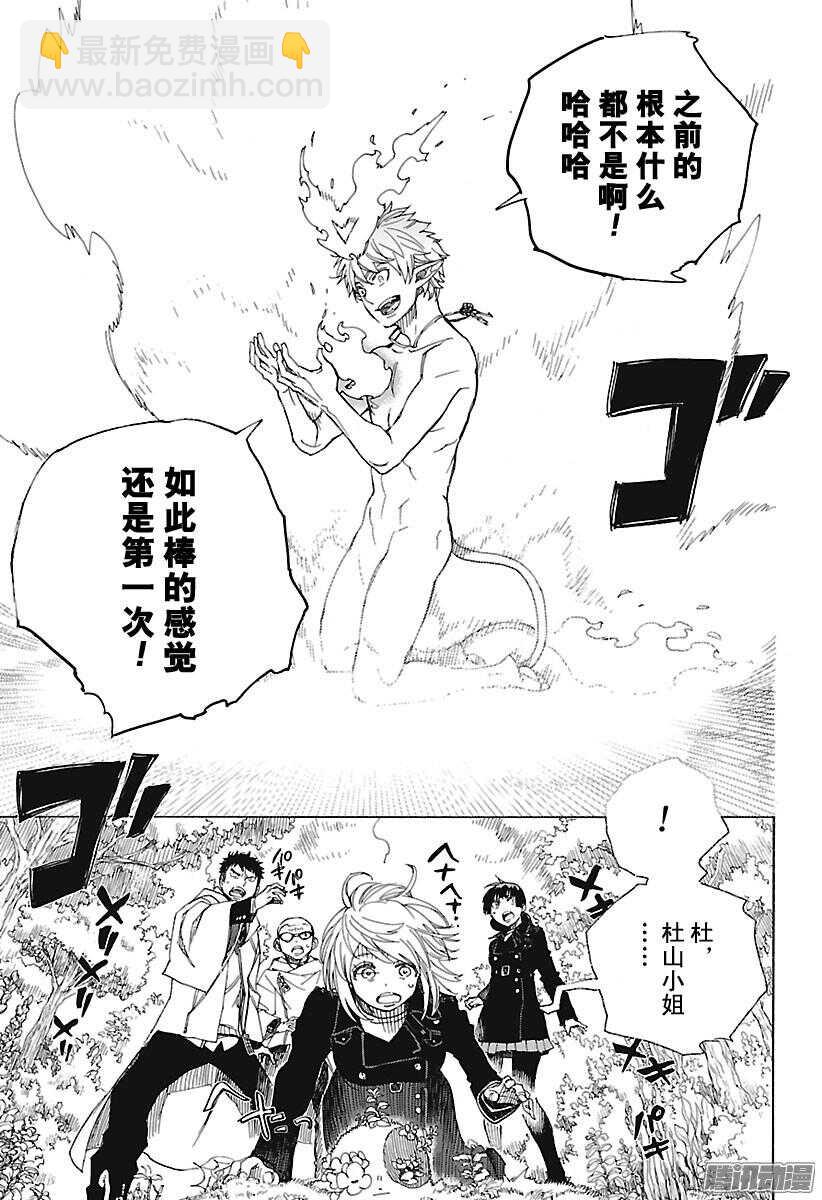 98 雪的尽头7-第98话