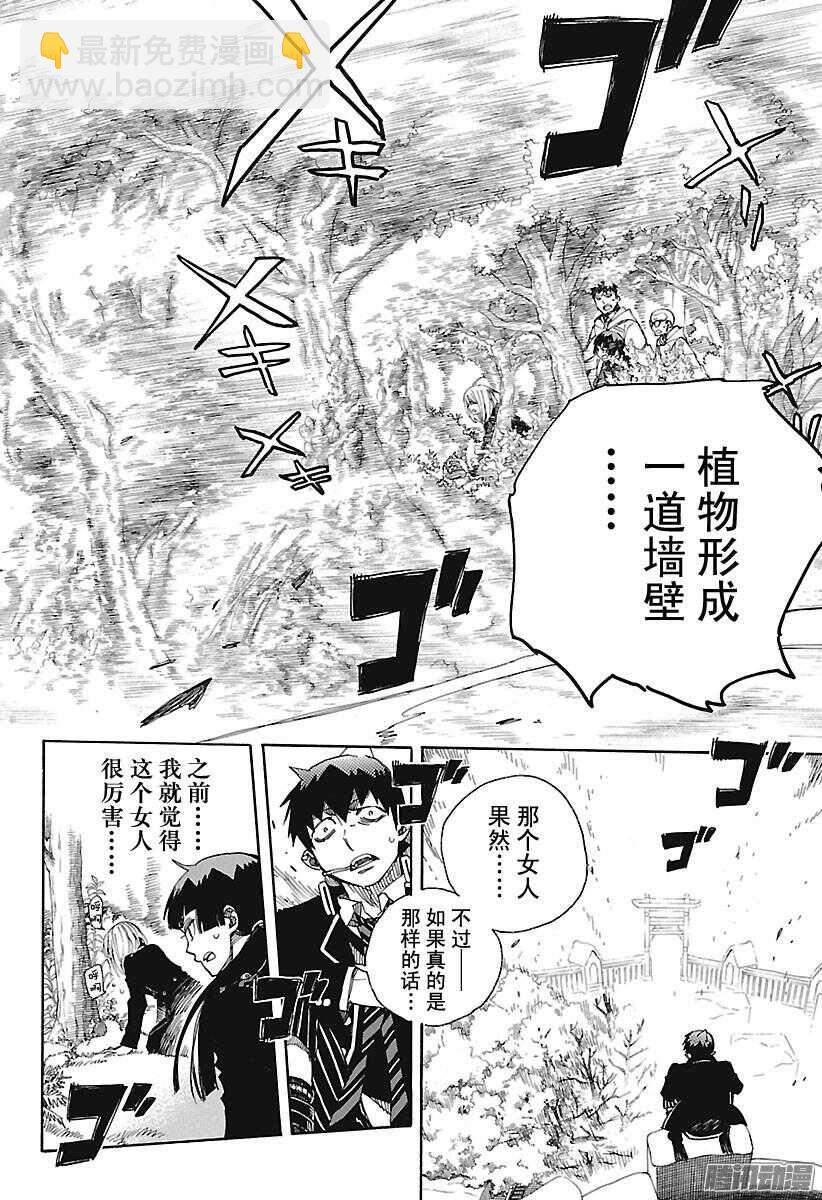 98 雪的尽头7-第98话