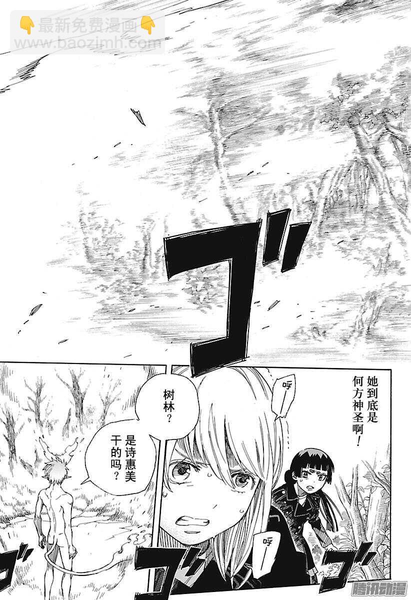 98 雪的尽头7-第98话