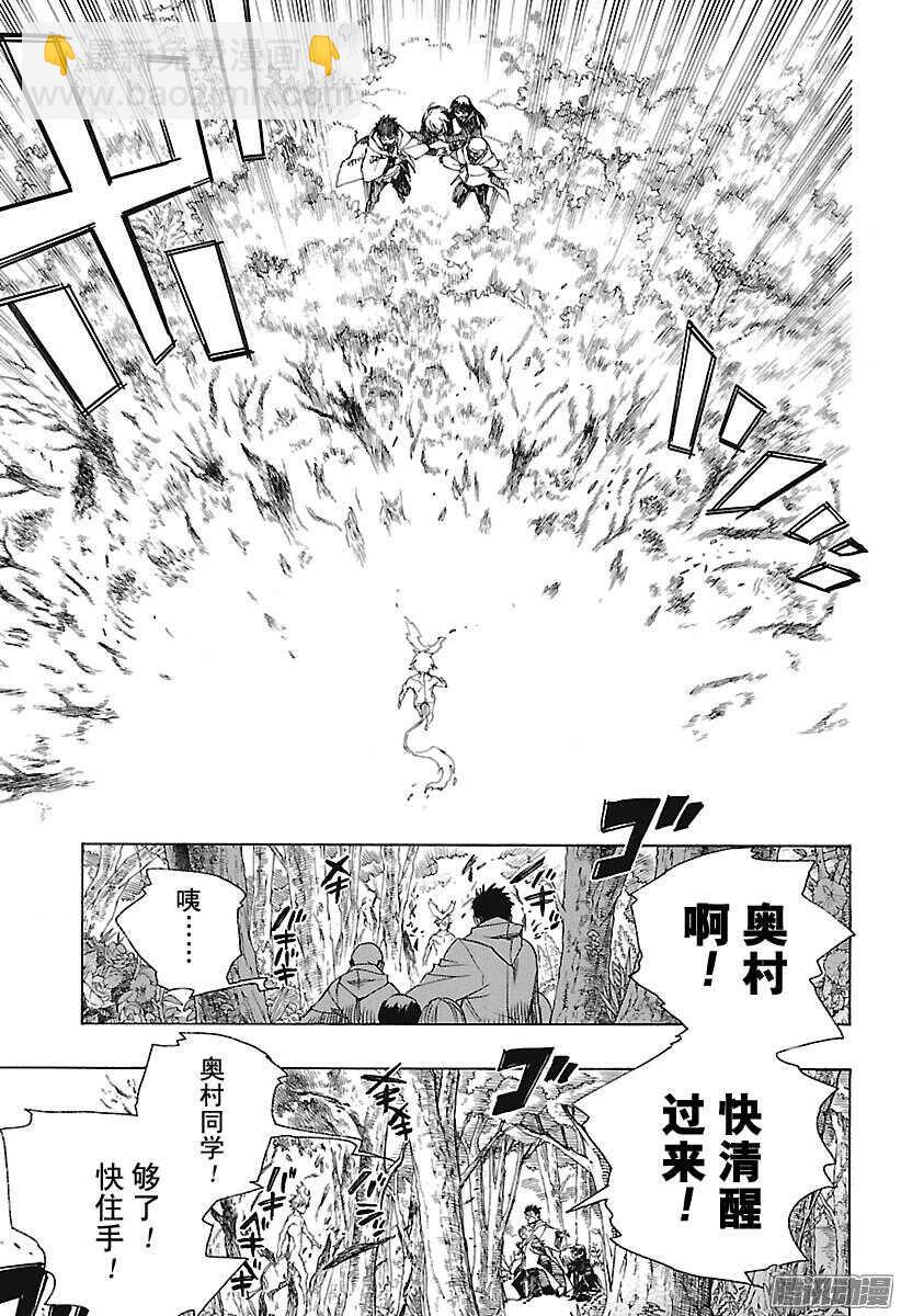 98 雪的尽头7-第98话