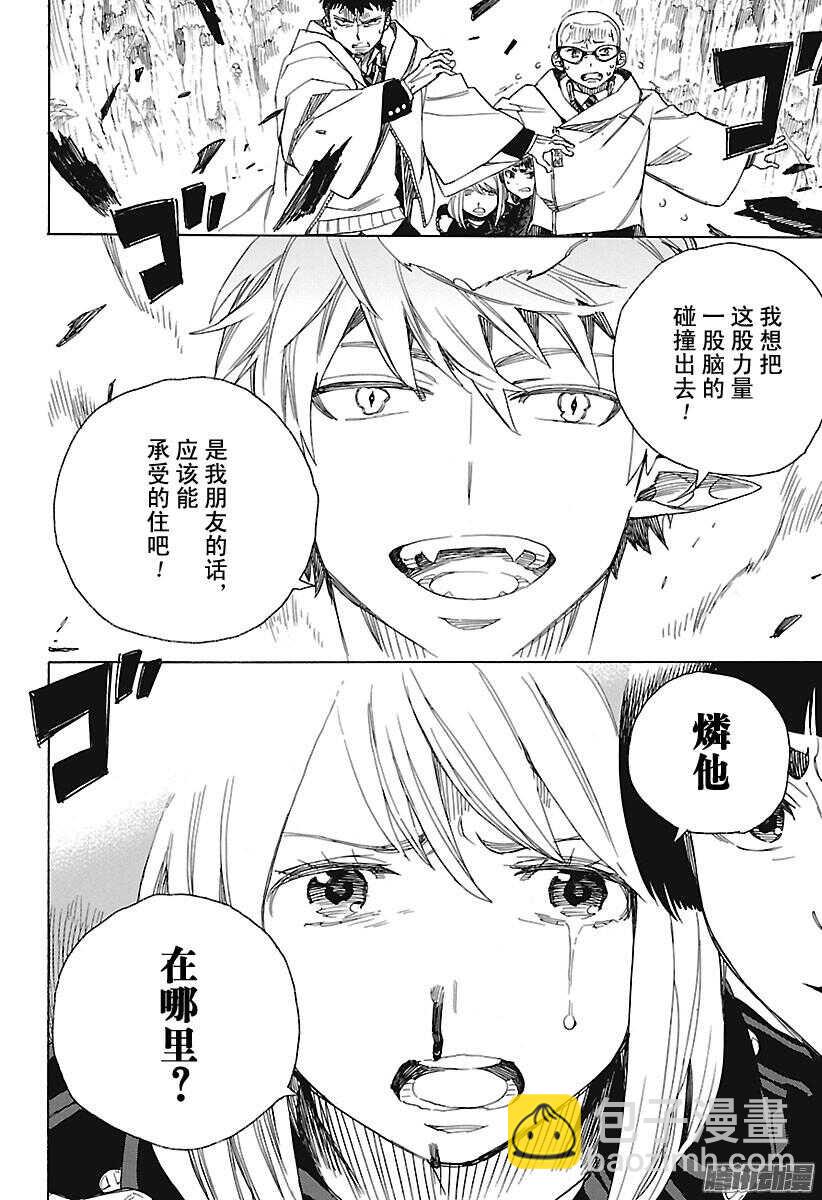 98 雪的尽头7-第98话