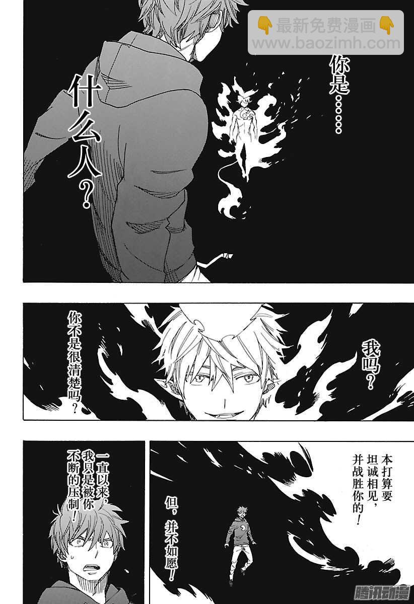 98 雪的尽头7-第98话