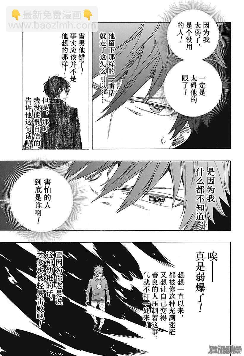 98 雪的尽头7-第98话