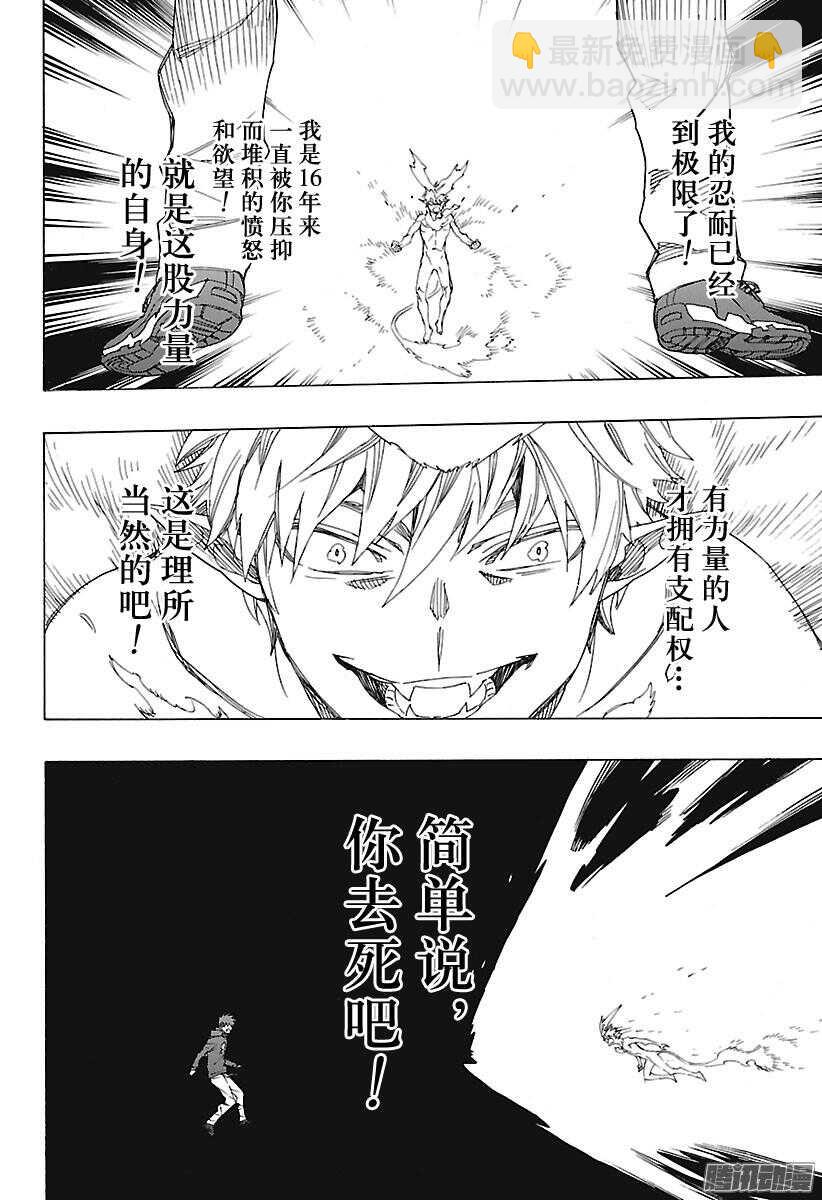 98 雪的尽头7-第98话