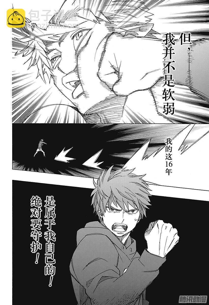 98 雪的尽头7-第98话