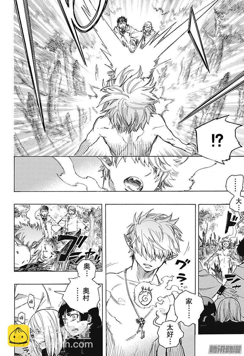 98 雪的尽头7-第98话