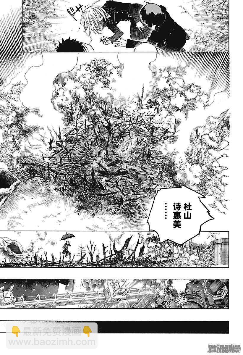 98 雪的尽头7-第98话