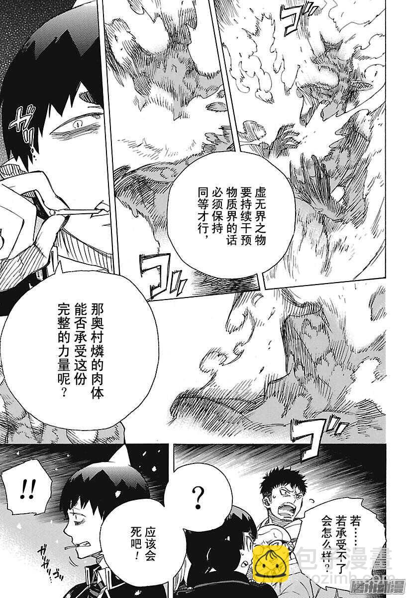 98 雪的尽头7-第98话