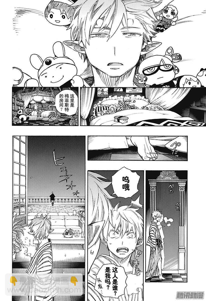 98 雪的尽头7-第98话