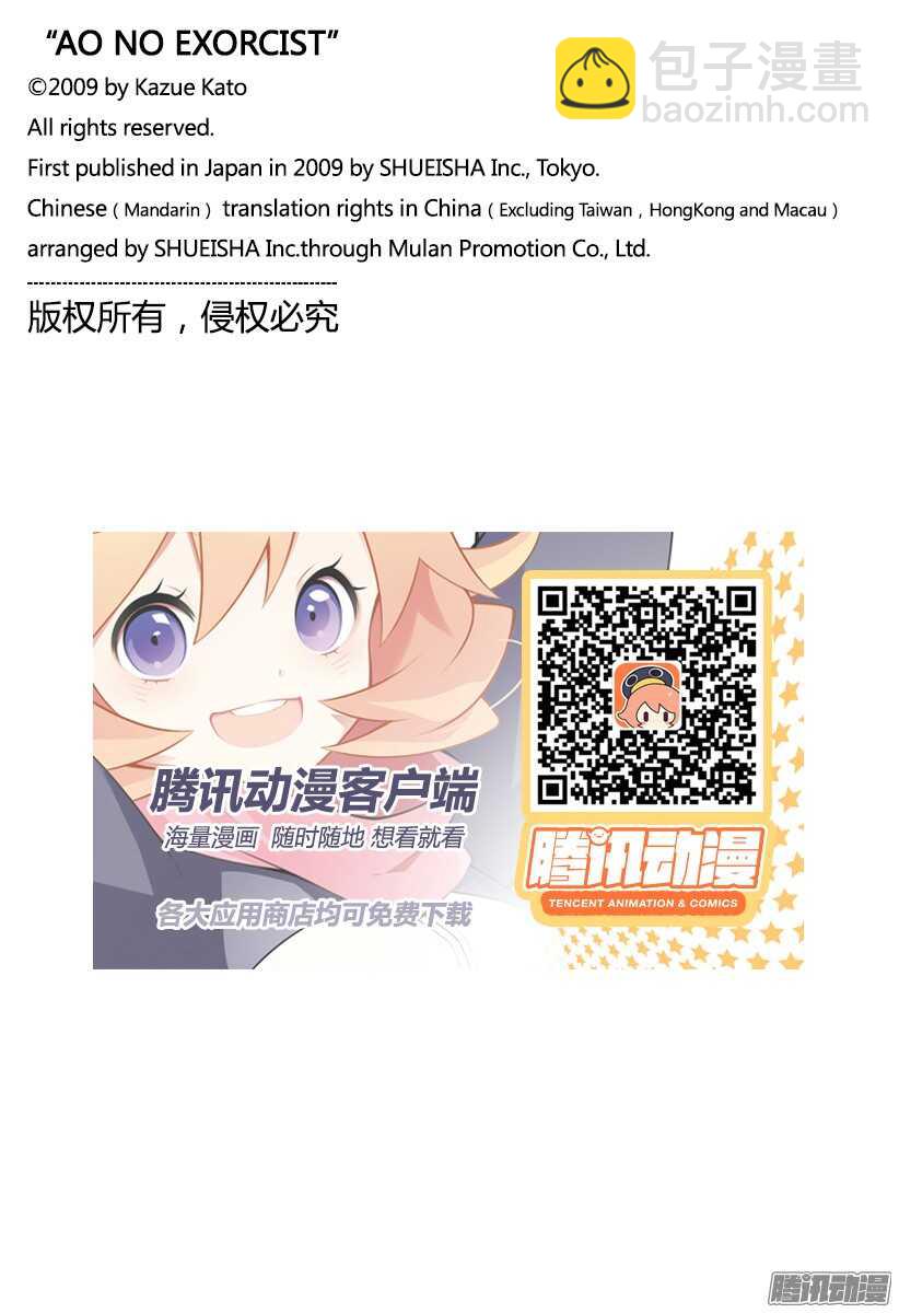 98 雪的尽头7-第98话