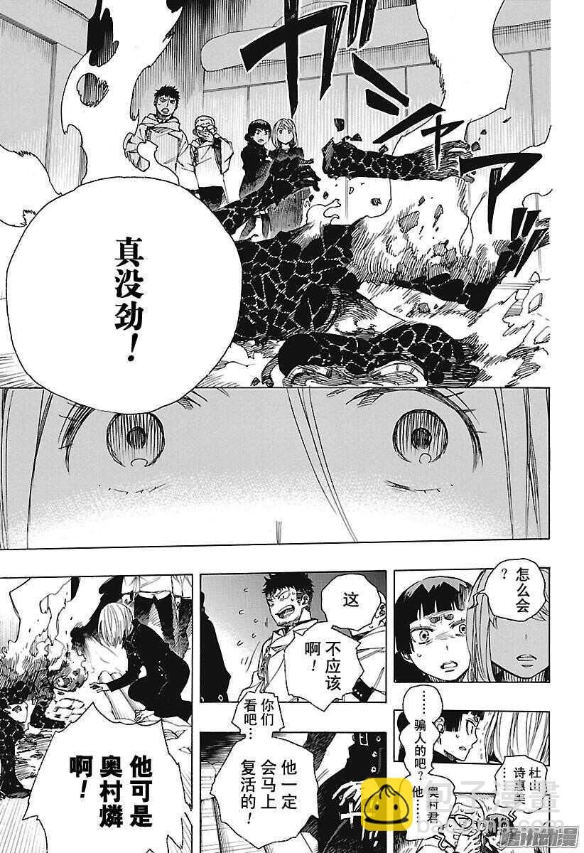 98 雪的尽头7-第98话