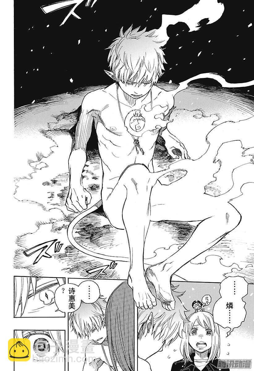 98 雪的尽头7-第98话