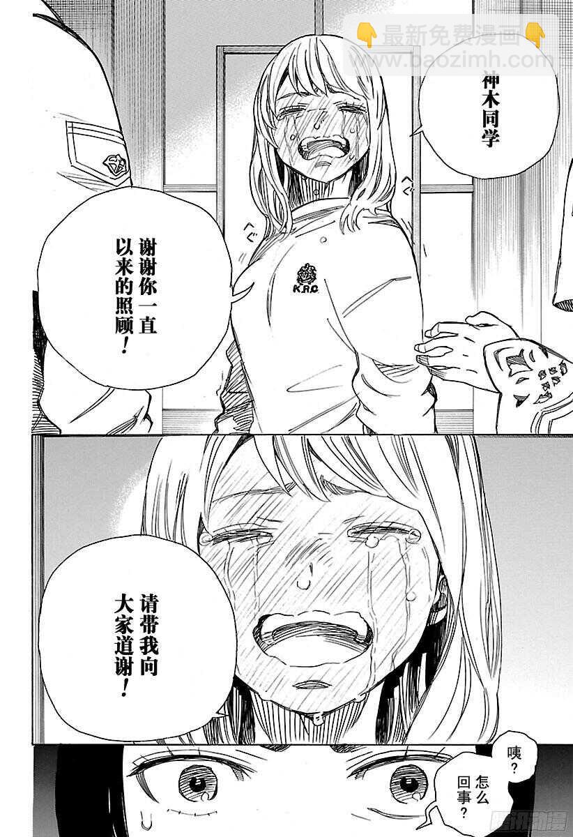 99 雪的尽头（8-b）-第100话