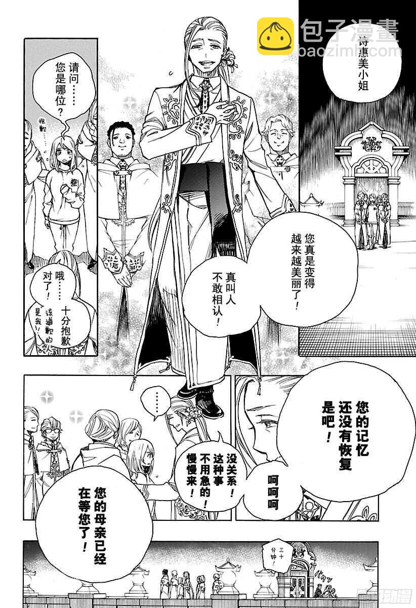 99 雪的尽头（8-b）-第100话