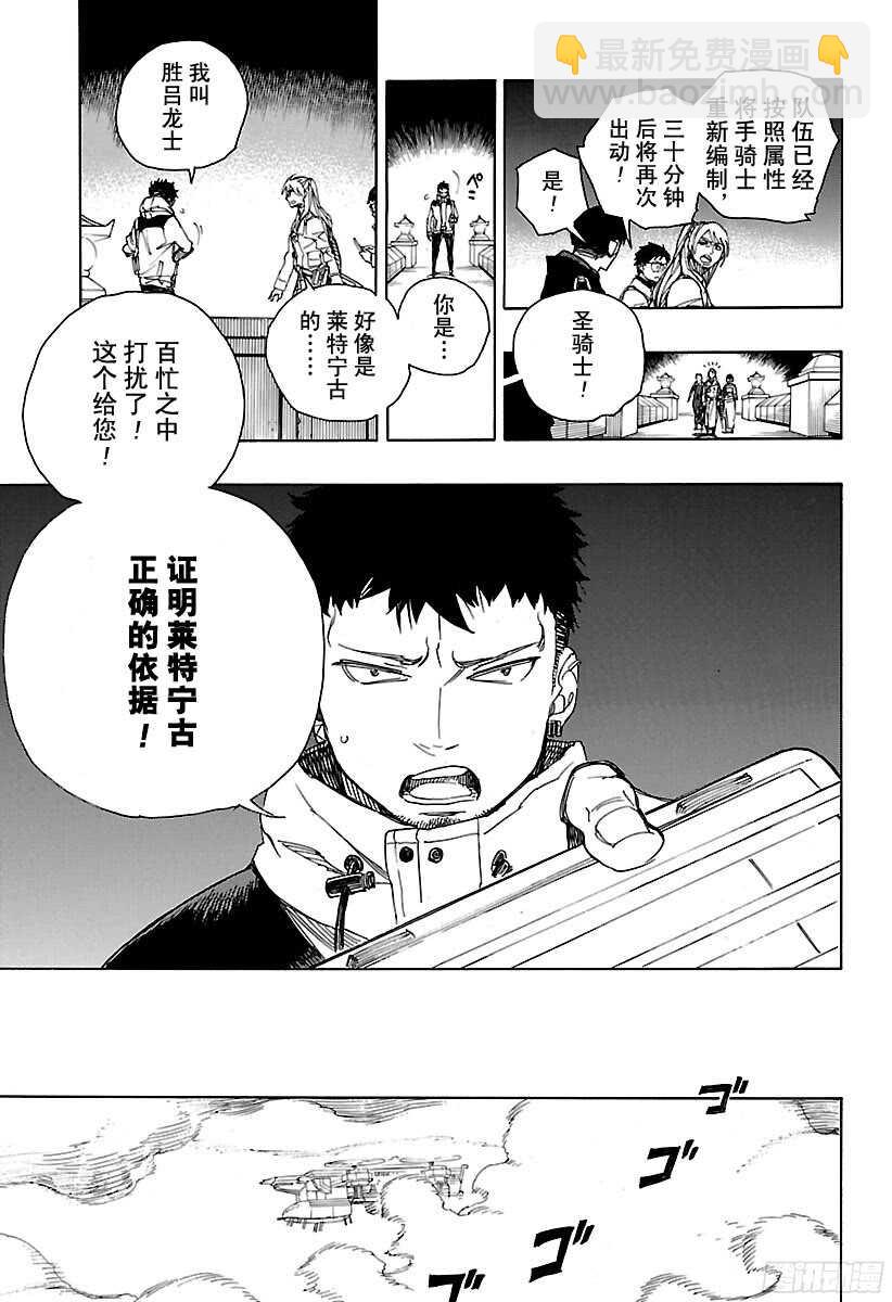 99 雪的尽头（8-b）-第100话