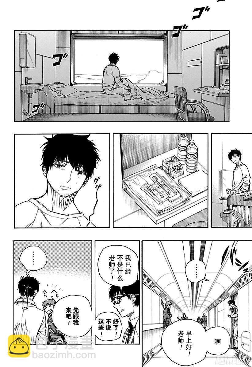 99 雪的尽头（8-b）-第100话