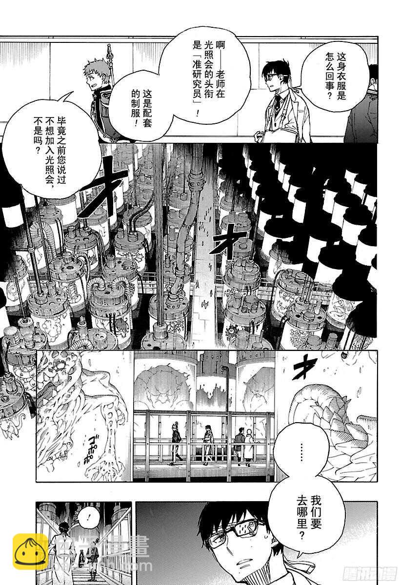 99 雪的尽头（8-b）-第100话