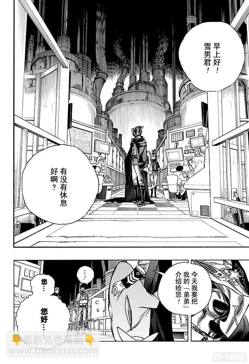 99 雪的尽头（8-b）-第100话